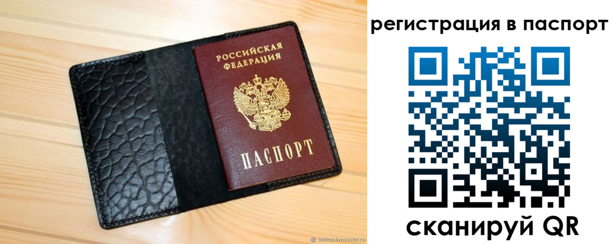 регистрация для дет. сада в Отрадном