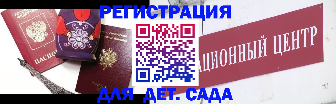 временная регистрация для школы в Отрадном