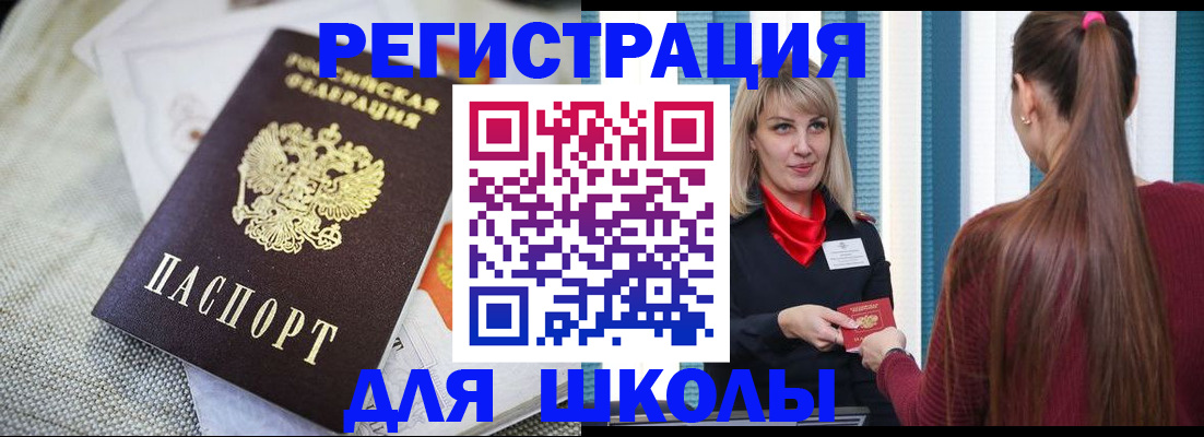 временная регистрация собственник в Отрадном